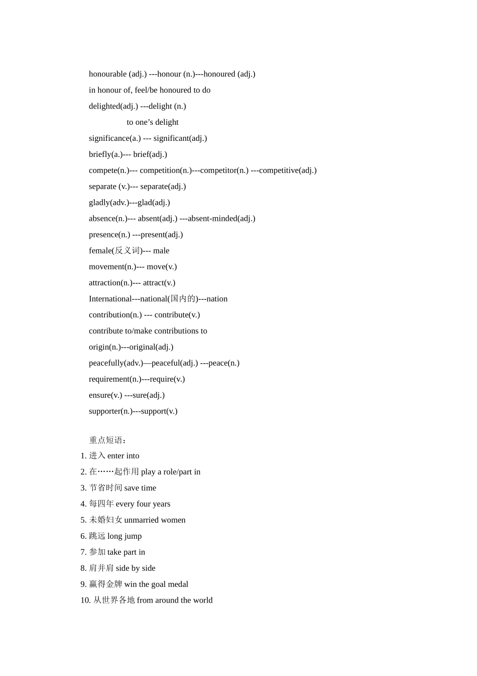 高一英语Module 4 Unit1-3复习译林版知识精讲考试卷_第3页