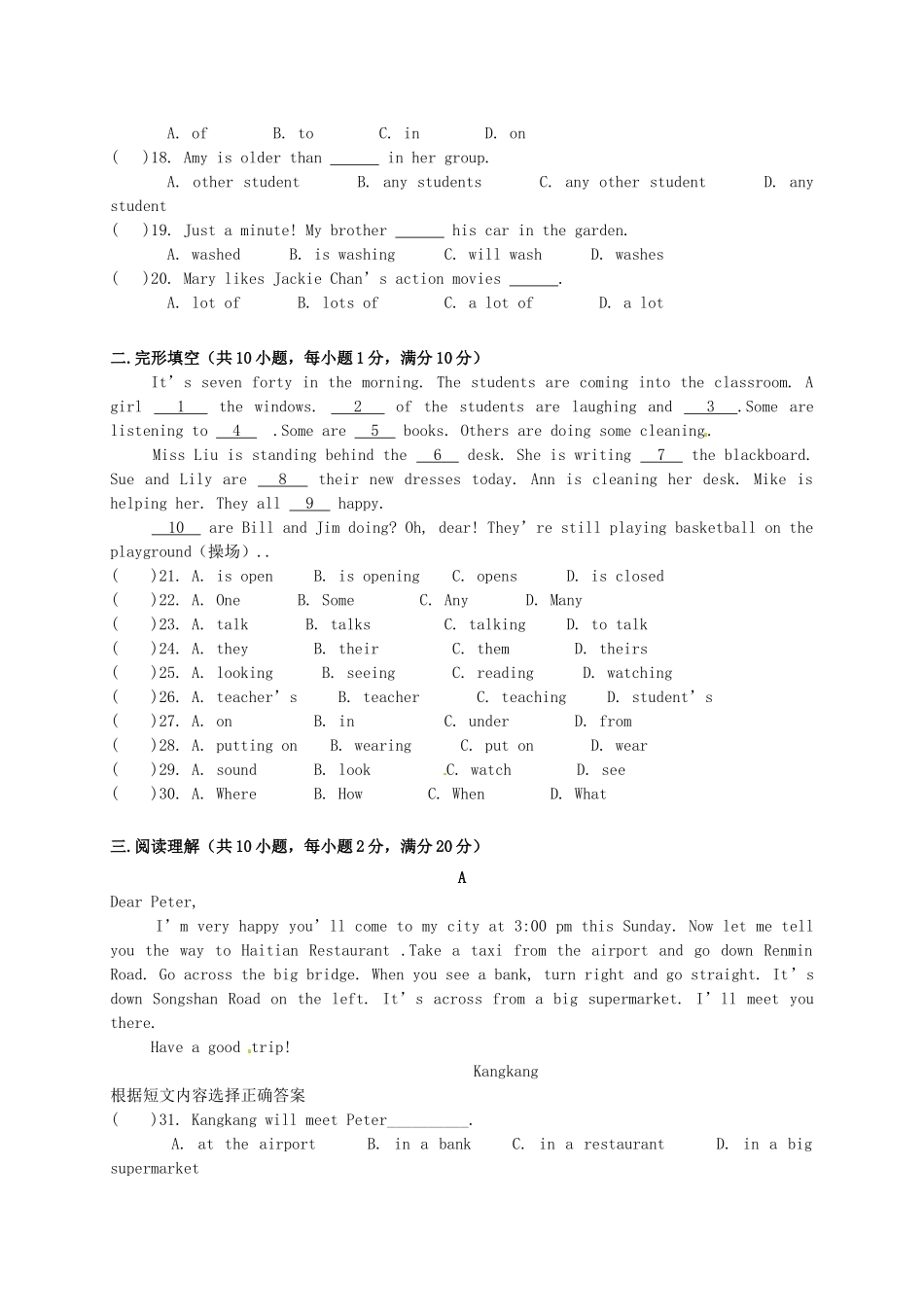 贵州省都匀市二中、四中、六中七年级英语下学期期中联考考试卷_第2页