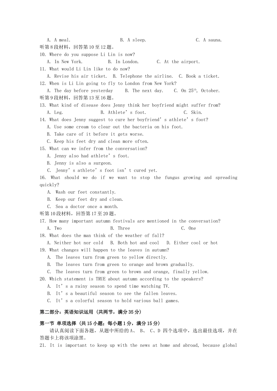 高三英语上学期第一次调研考试考试卷_第2页