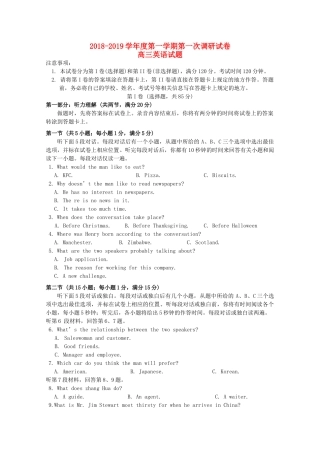 高三英语上学期第一次调研考试考试卷