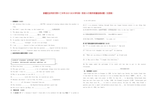高一英语10月教学质量检测考试卷(无答案)考试卷