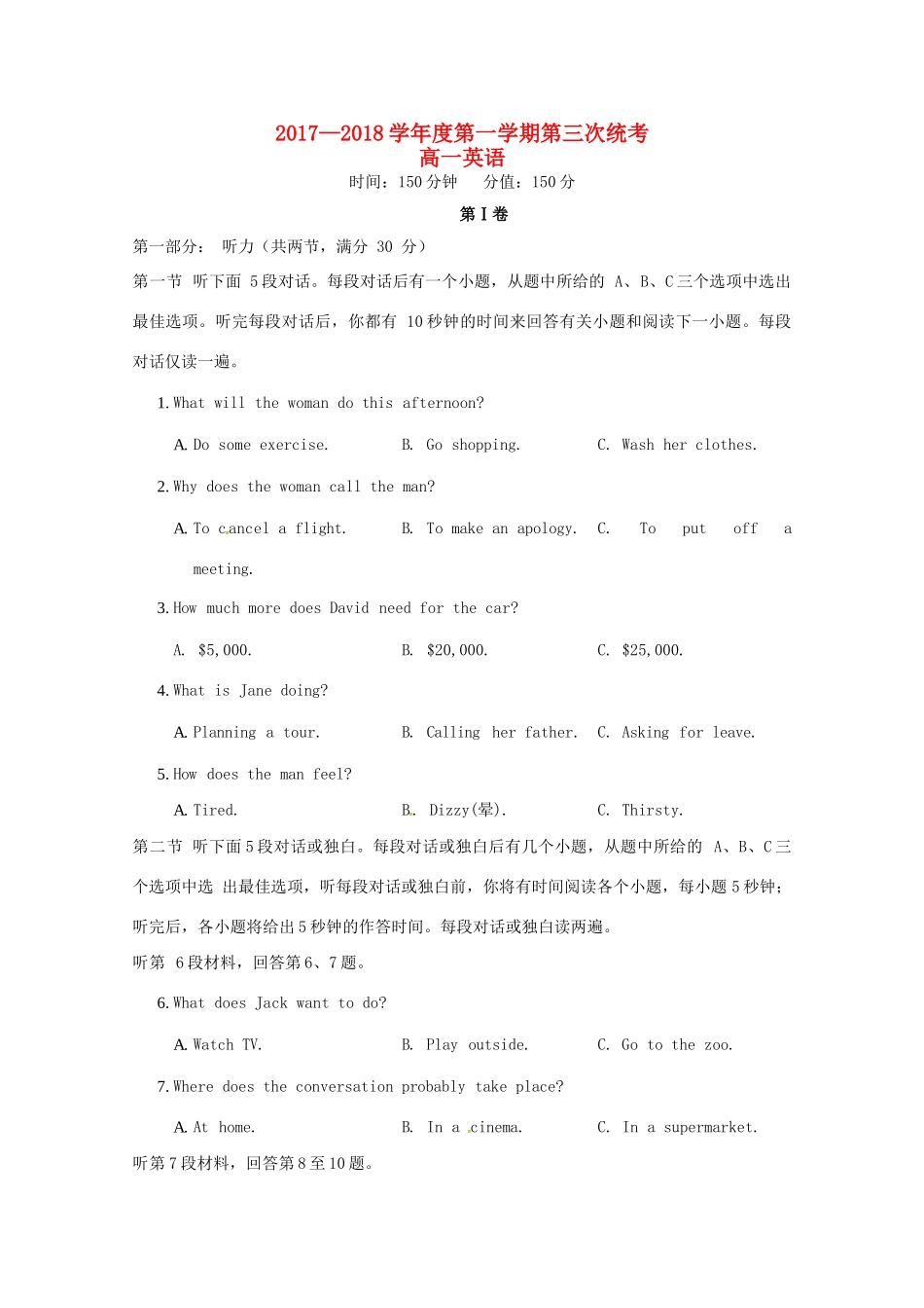 高一英语上学期第三次月考(12月)考试卷_第1页