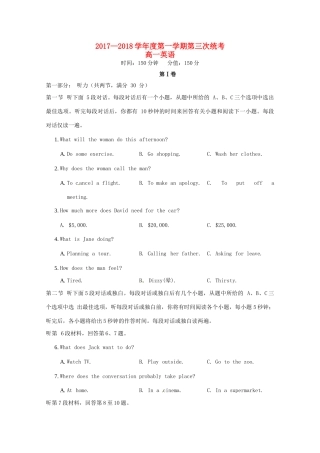 高一英语上学期第三次月考(12月)考试卷