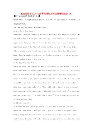 重庆市渝中区高考英语短文阅读类暑假选练(6)考试卷