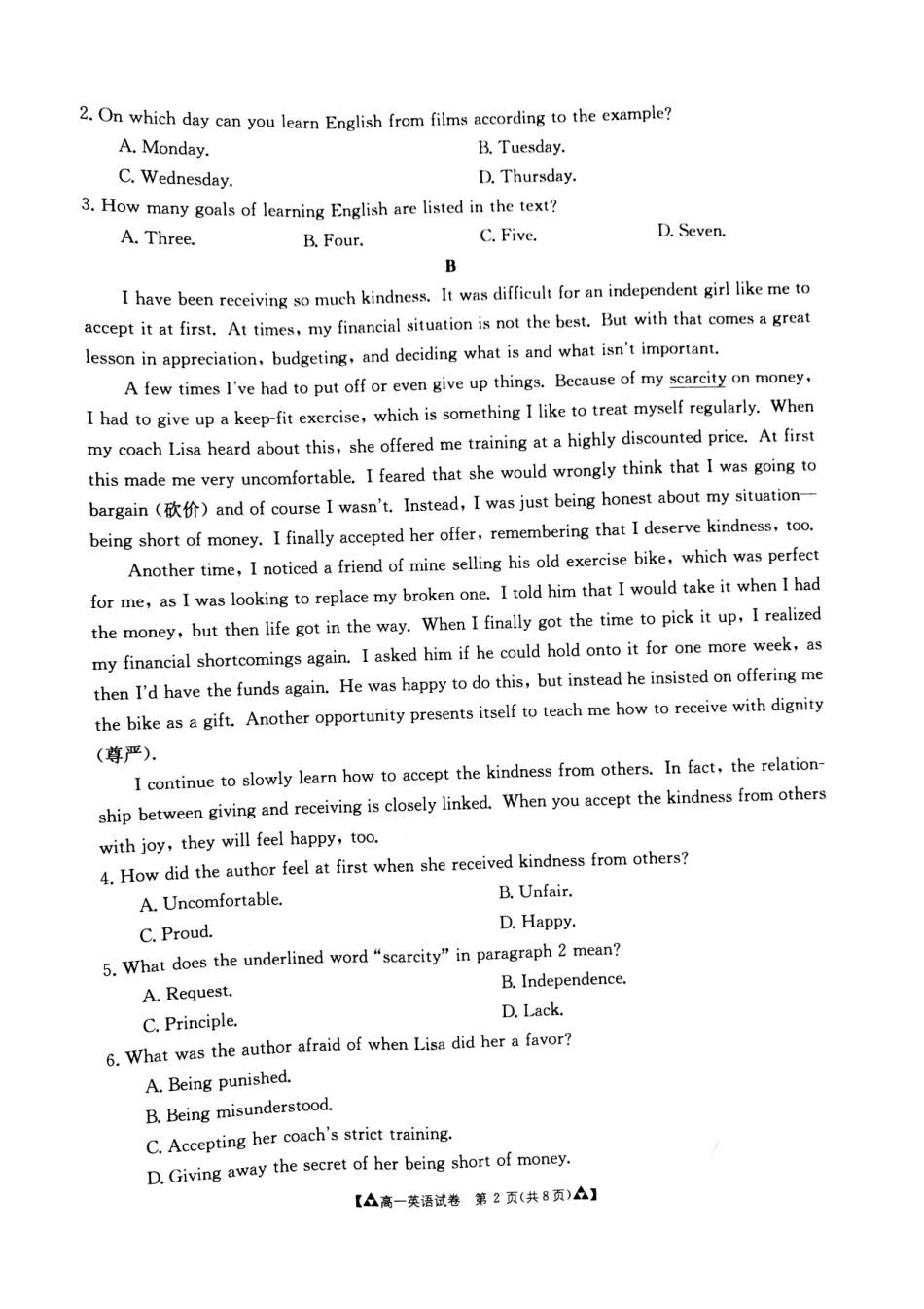 高一英语下学期期末考试考试卷(PDF) 甘肃省白银市靖远县高一英语下学期期末考试考试卷(PDF)_第2页