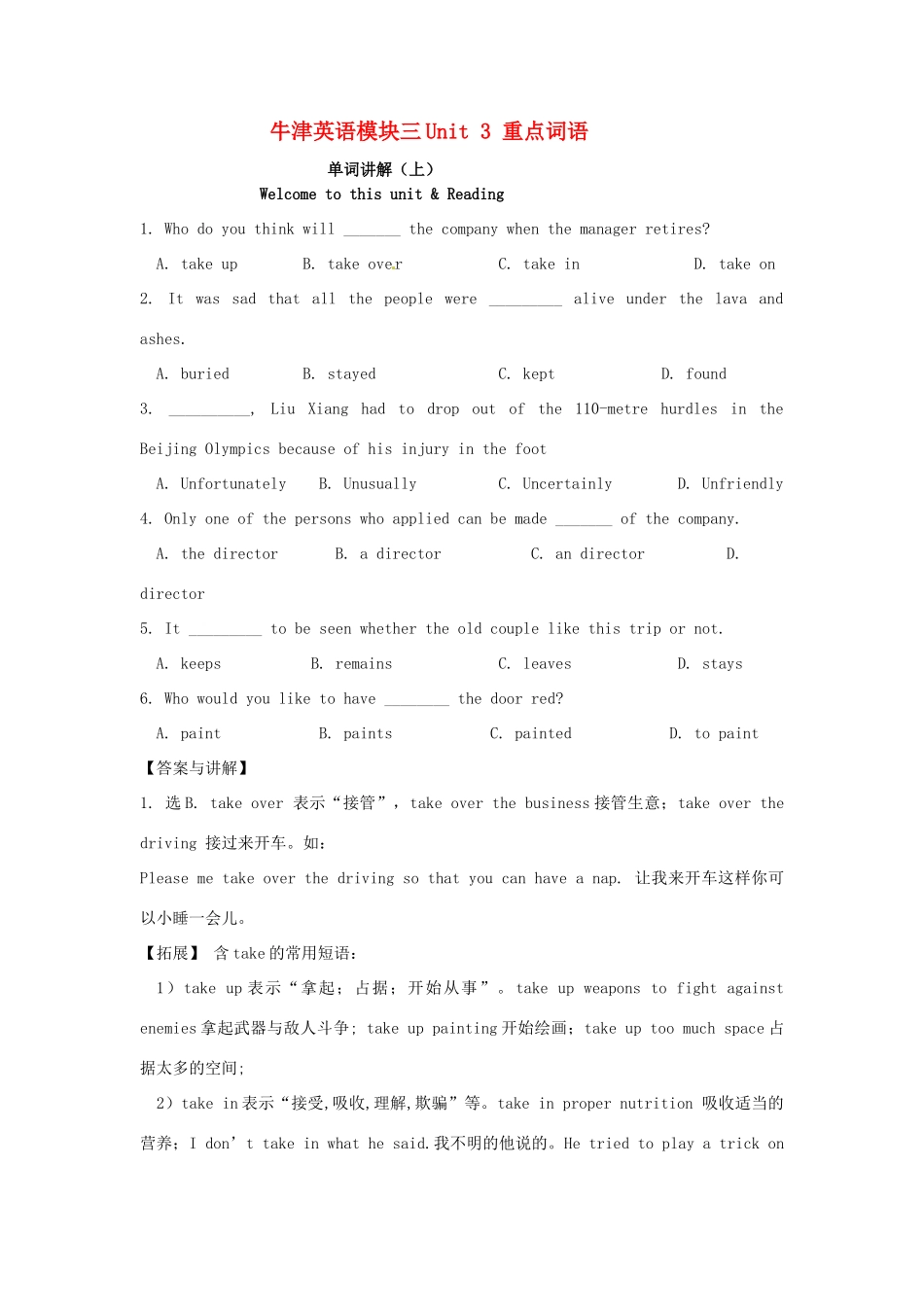 高三英语一轮复习 Module 3 Unit 3 重点词语考试卷_第1页