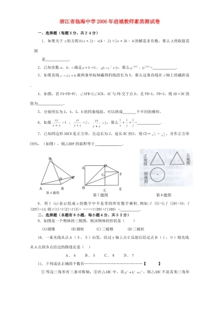 进城教师素质测试卷 新课 人教版考试卷