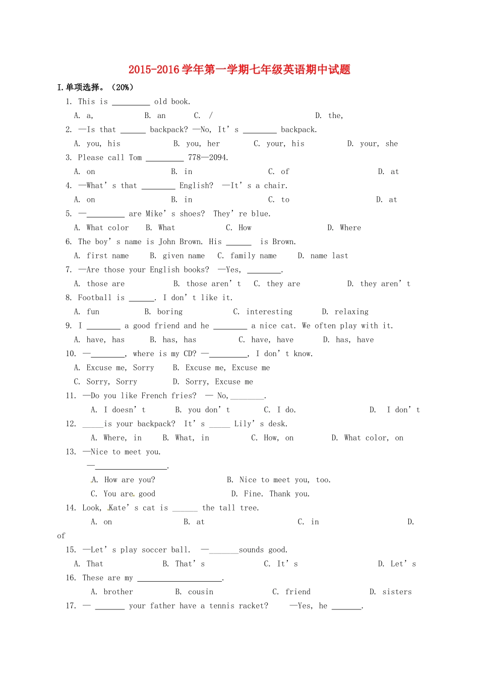 附属中等音乐学校七年级英语上学期期中考试卷(无答案) 人教新目标版考试卷_第1页