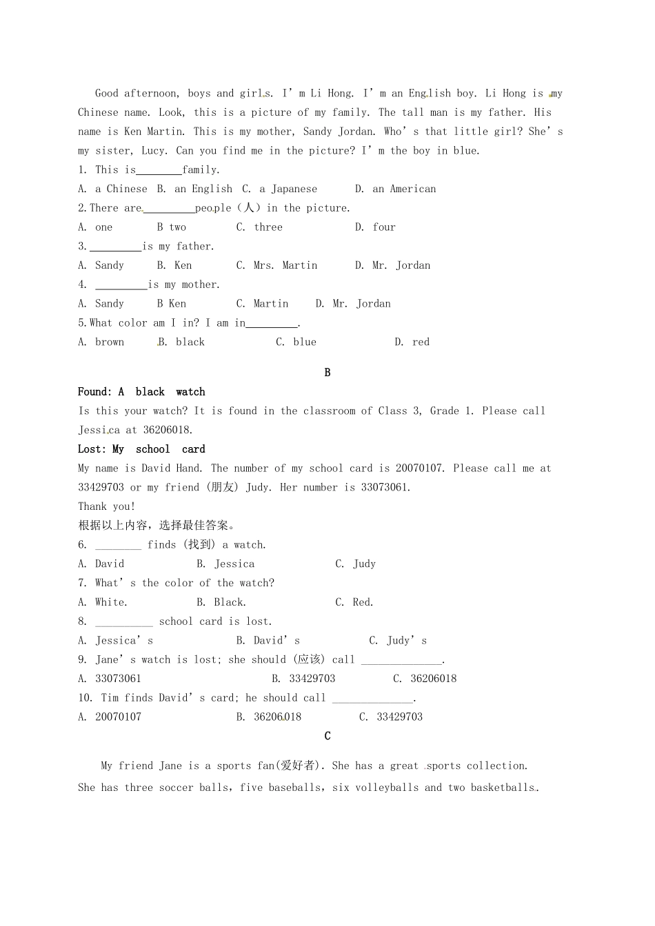 附属中等音乐学校七年级英语上学期期中考试卷(无答案) 人教新目标版考试卷_第3页