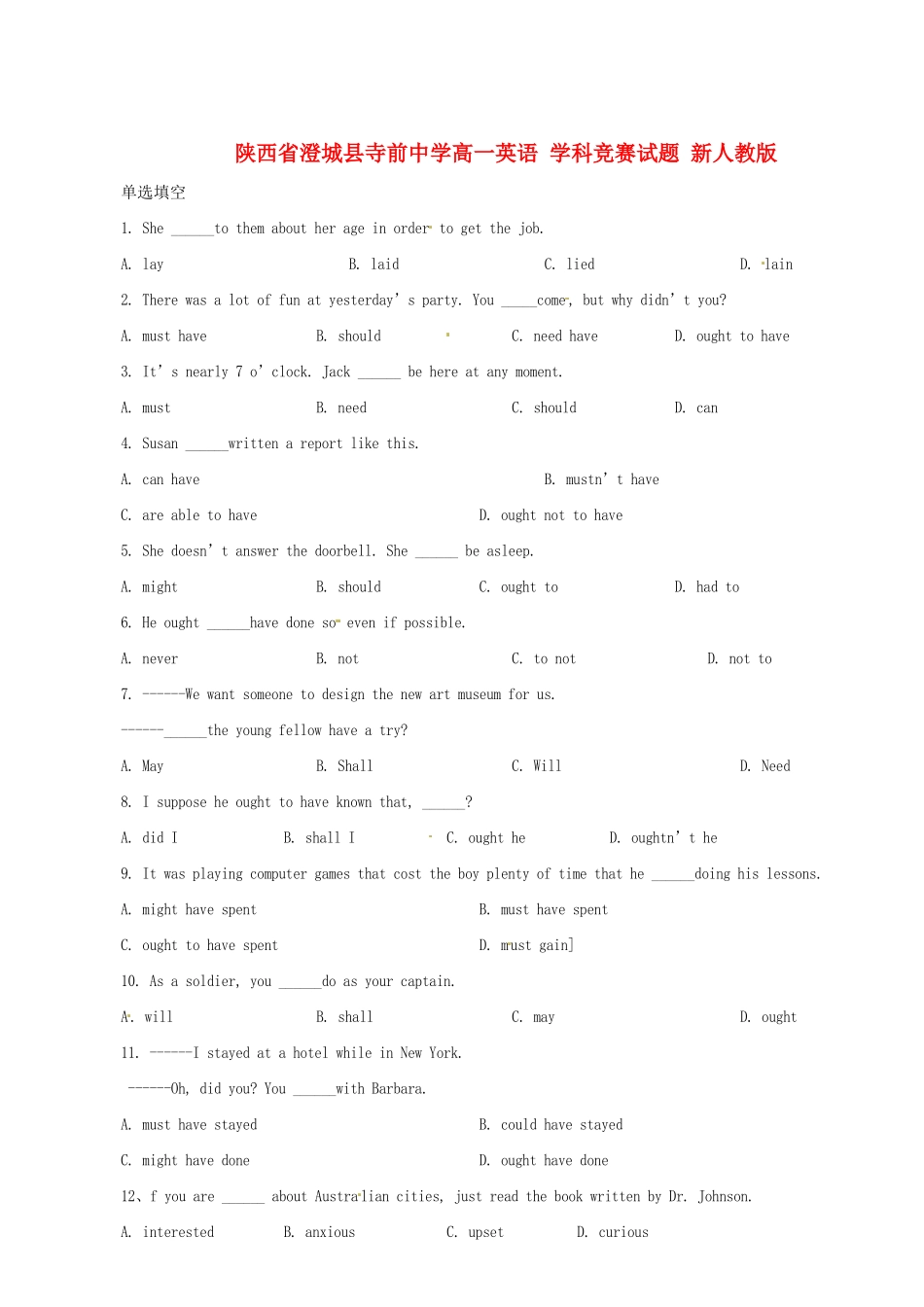 高一英语 学科竞赛考试卷 新人教版考试卷_第1页