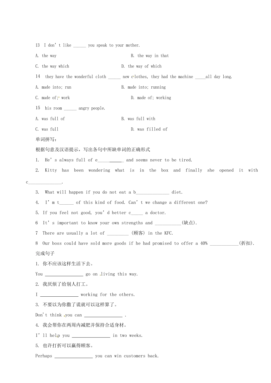 高一英语 学科竞赛考试卷 新人教版考试卷_第2页