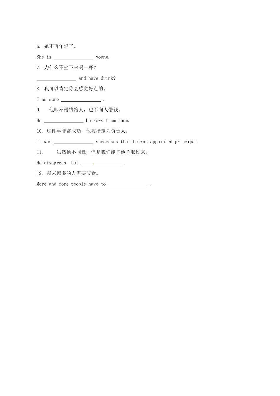 高一英语 学科竞赛考试卷 新人教版考试卷_第3页