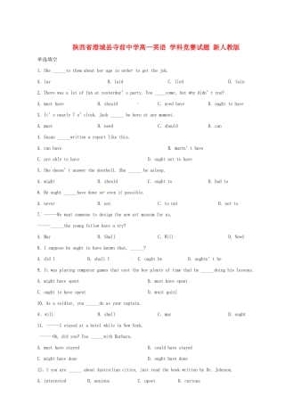 高一英语 学科竞赛考试卷 新人教版考试卷