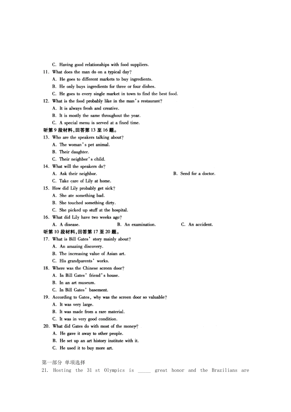 高三英语9月月考考试卷(无答案)新人教版考试卷_第2页