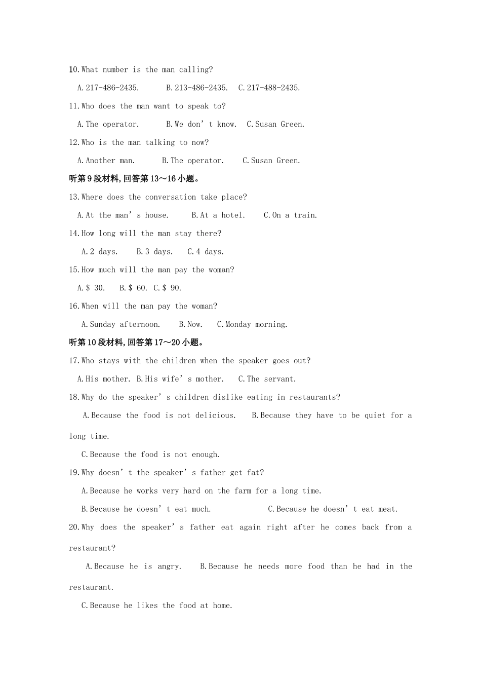 高一英语下学期期末考试考试卷(B卷，无答案)考试卷_第2页