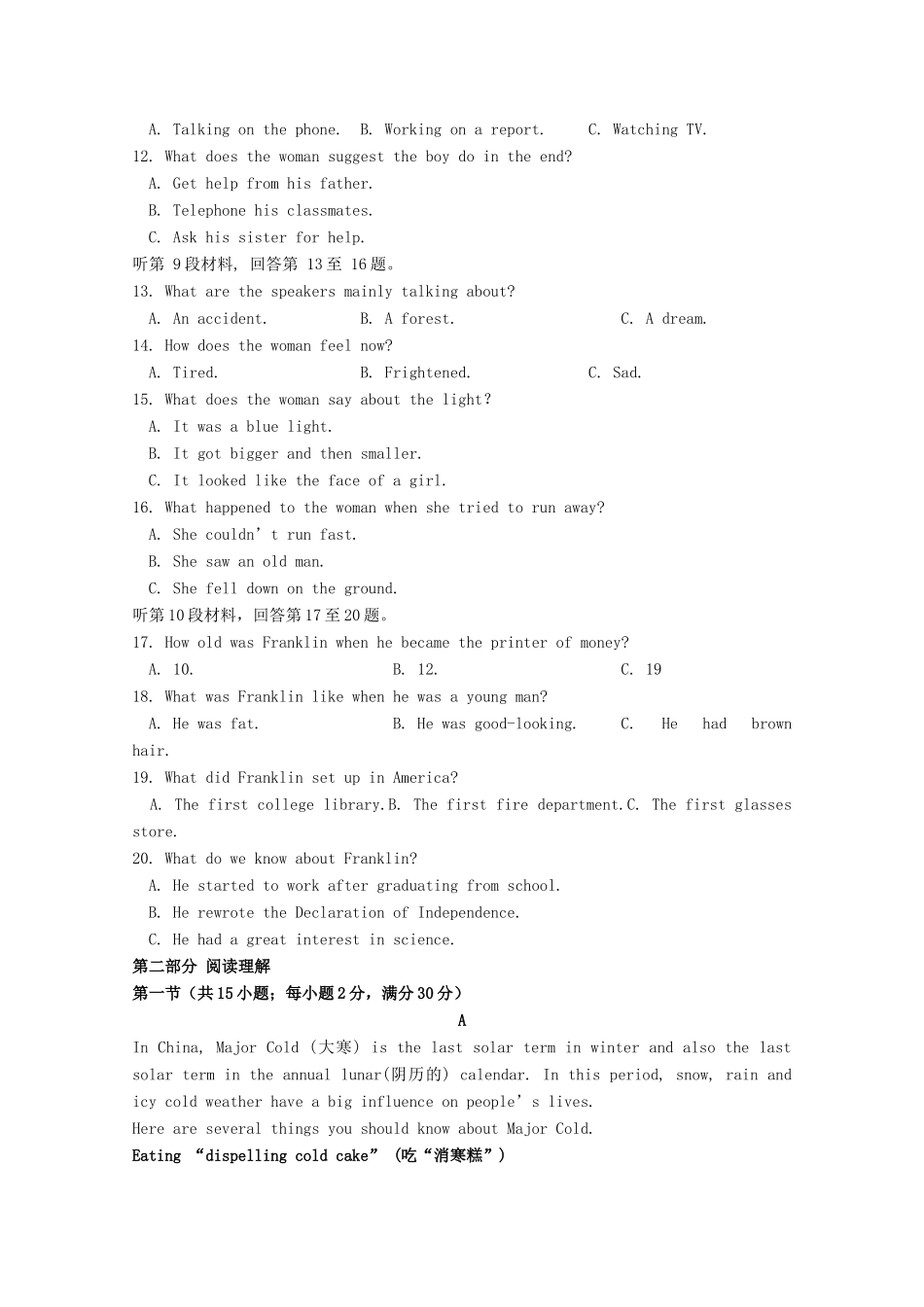 高一英语下学期第一次月考考试卷(普通班)考试卷_第2页