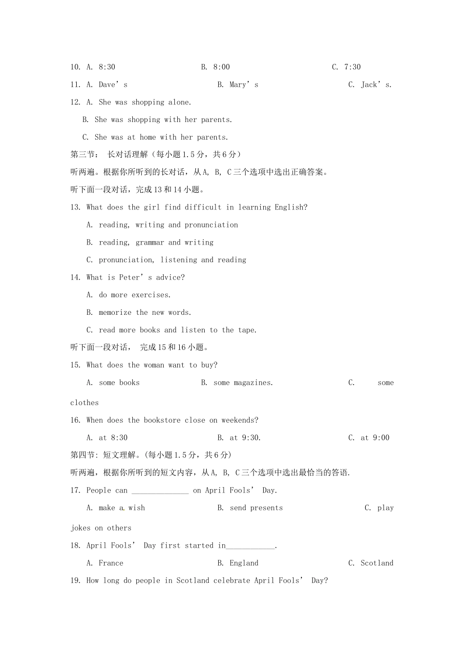 重庆市届九年级英语上学期第一次月考考试卷(无答案) 人教新目标版考试卷_第2页