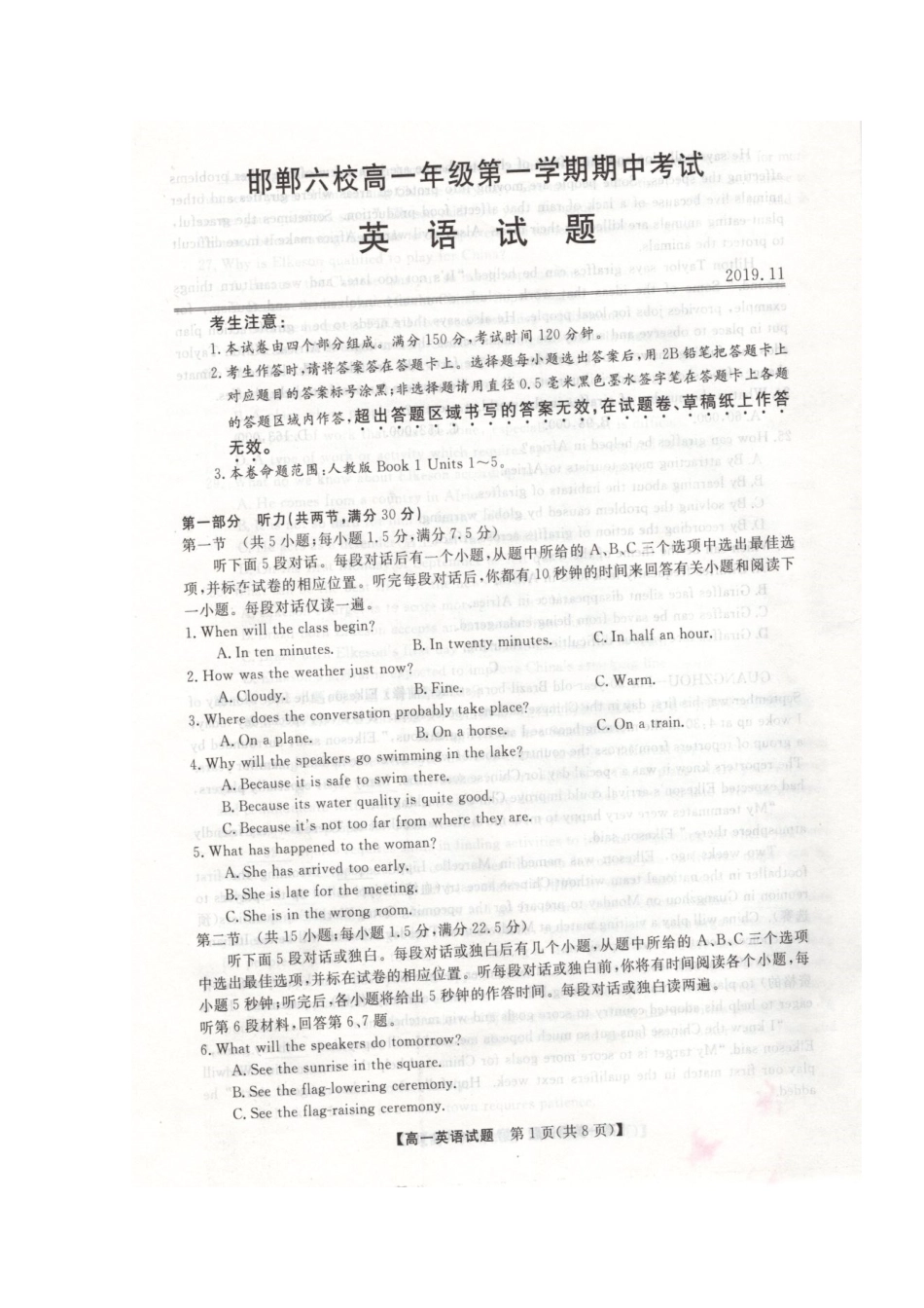 高一英语上学期期中考试卷(扫描版) 河北省邯郸市六校(大名县、磁县等六县一中)高一英语上学期期中考试卷(扫描版)_第1页