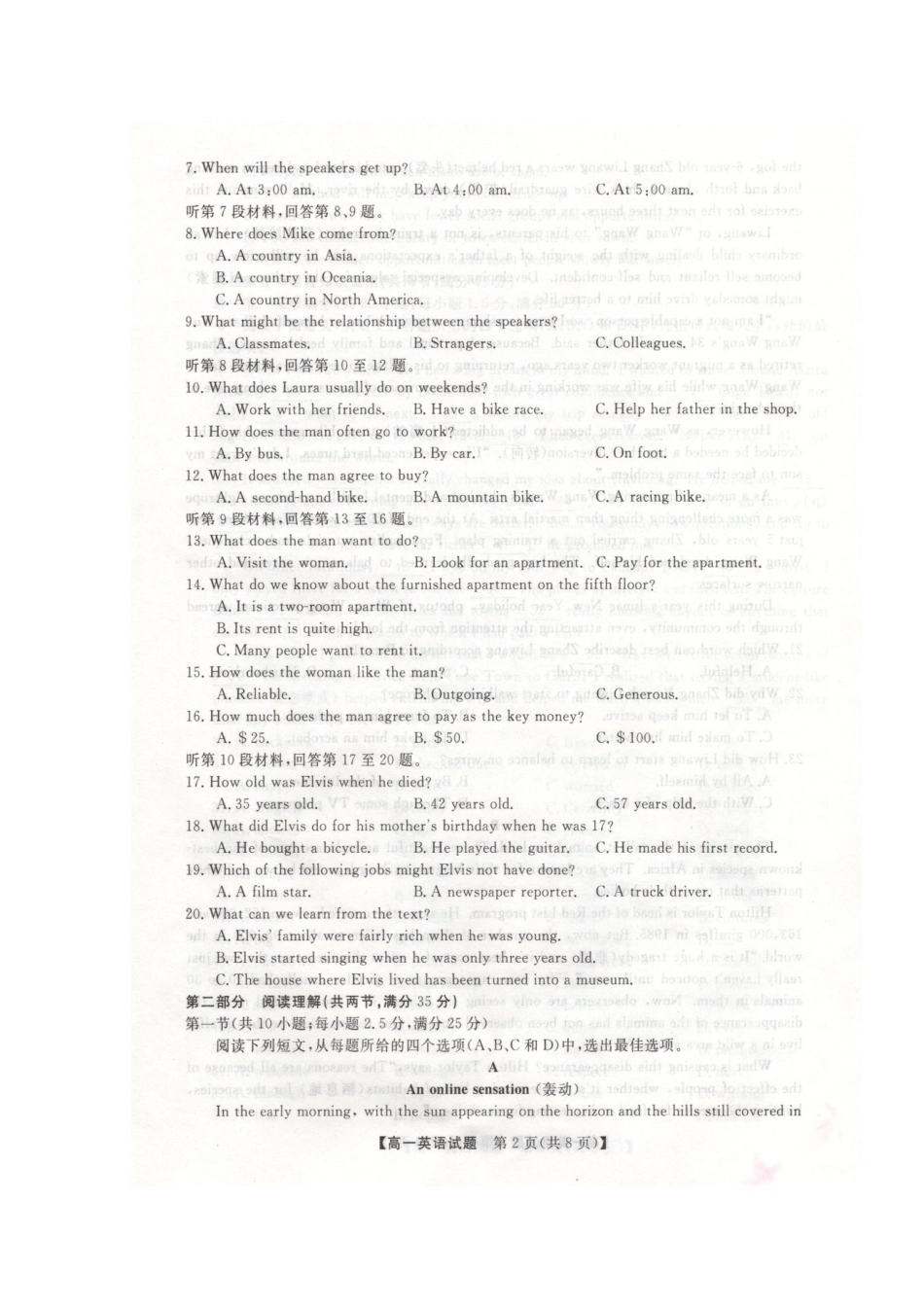 高一英语上学期期中考试卷(扫描版) 河北省邯郸市六校(大名县、磁县等六县一中)高一英语上学期期中考试卷(扫描版)_第2页