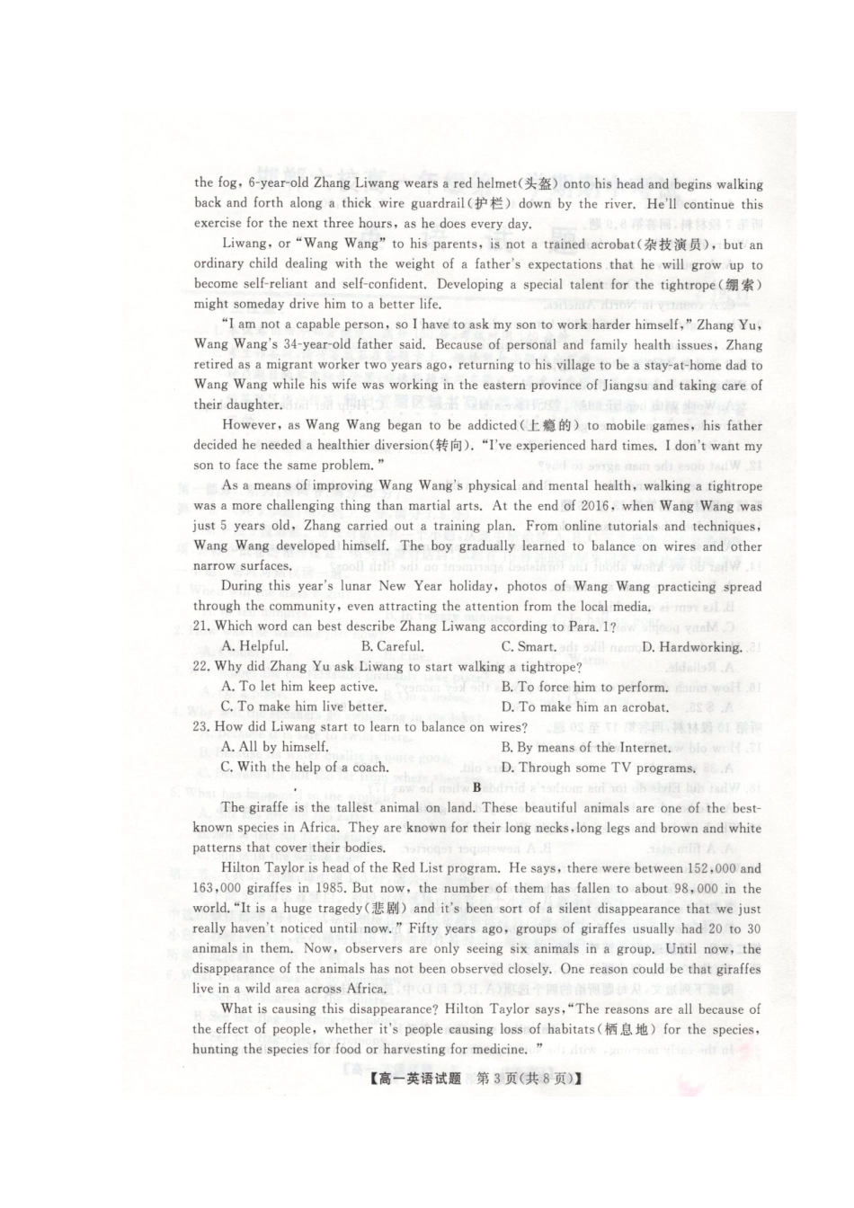 高一英语上学期期中考试卷(扫描版) 河北省邯郸市六校(大名县、磁县等六县一中)高一英语上学期期中考试卷(扫描版)_第3页