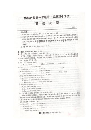 高一英语上学期期中考试卷(扫描版) 河北省邯郸市六校(大名县、磁县等六县一中)高一英语上学期期中考试卷(扫描版)