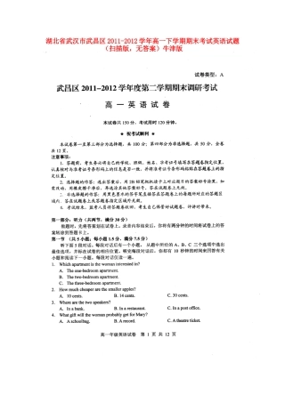 高一英语下学期期末考试考试卷(扫描版，无答案)牛津版考试卷