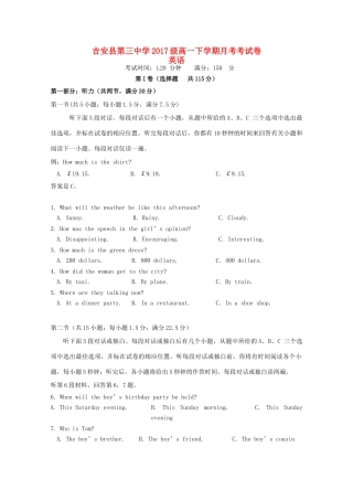 高一英语下学期三校联考(5月)考试卷