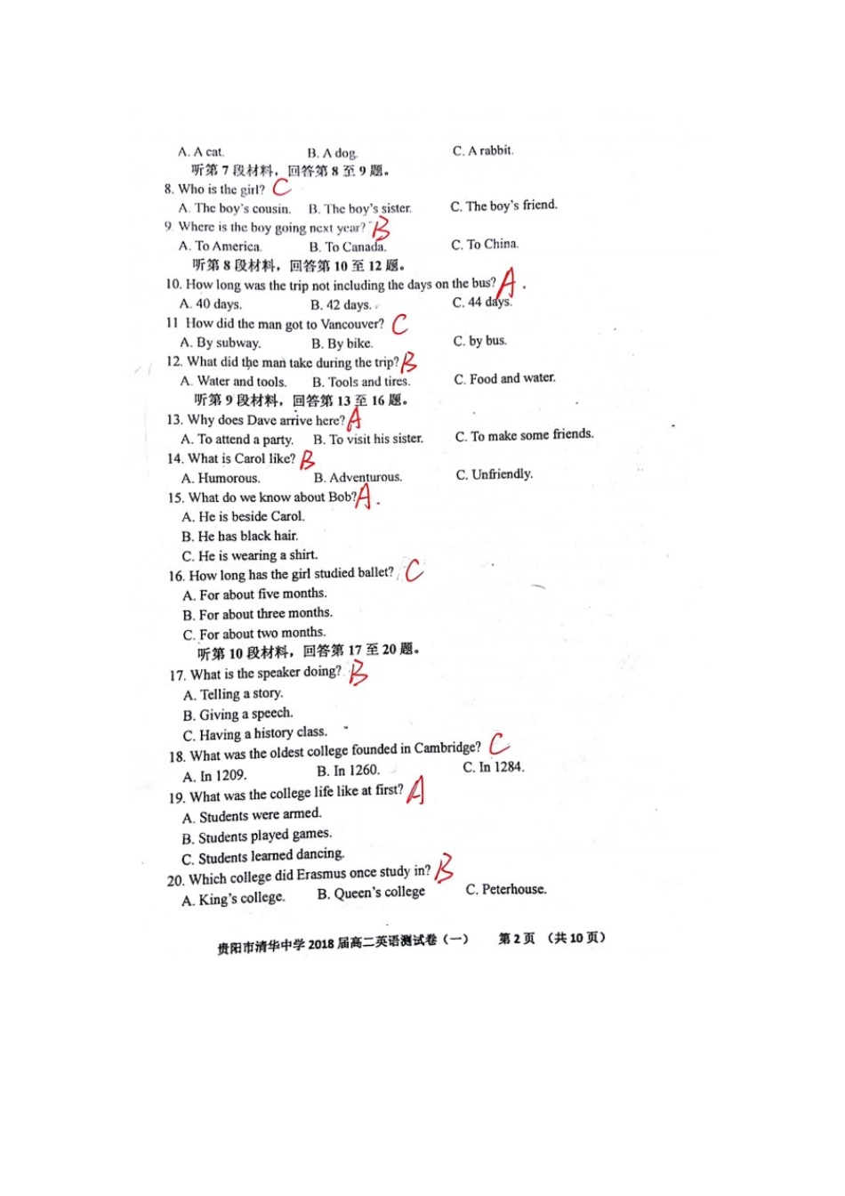 贵州省贵阳市 高二英语上学期复习训练考试卷(一)(扫描版，1.15)考试卷_第2页