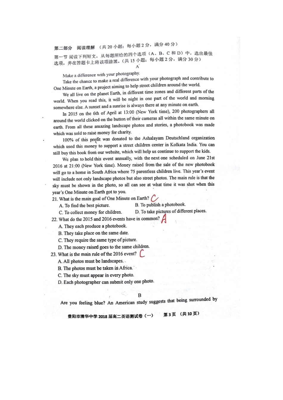 贵州省贵阳市 高二英语上学期复习训练考试卷(一)(扫描版，1.15)考试卷_第3页