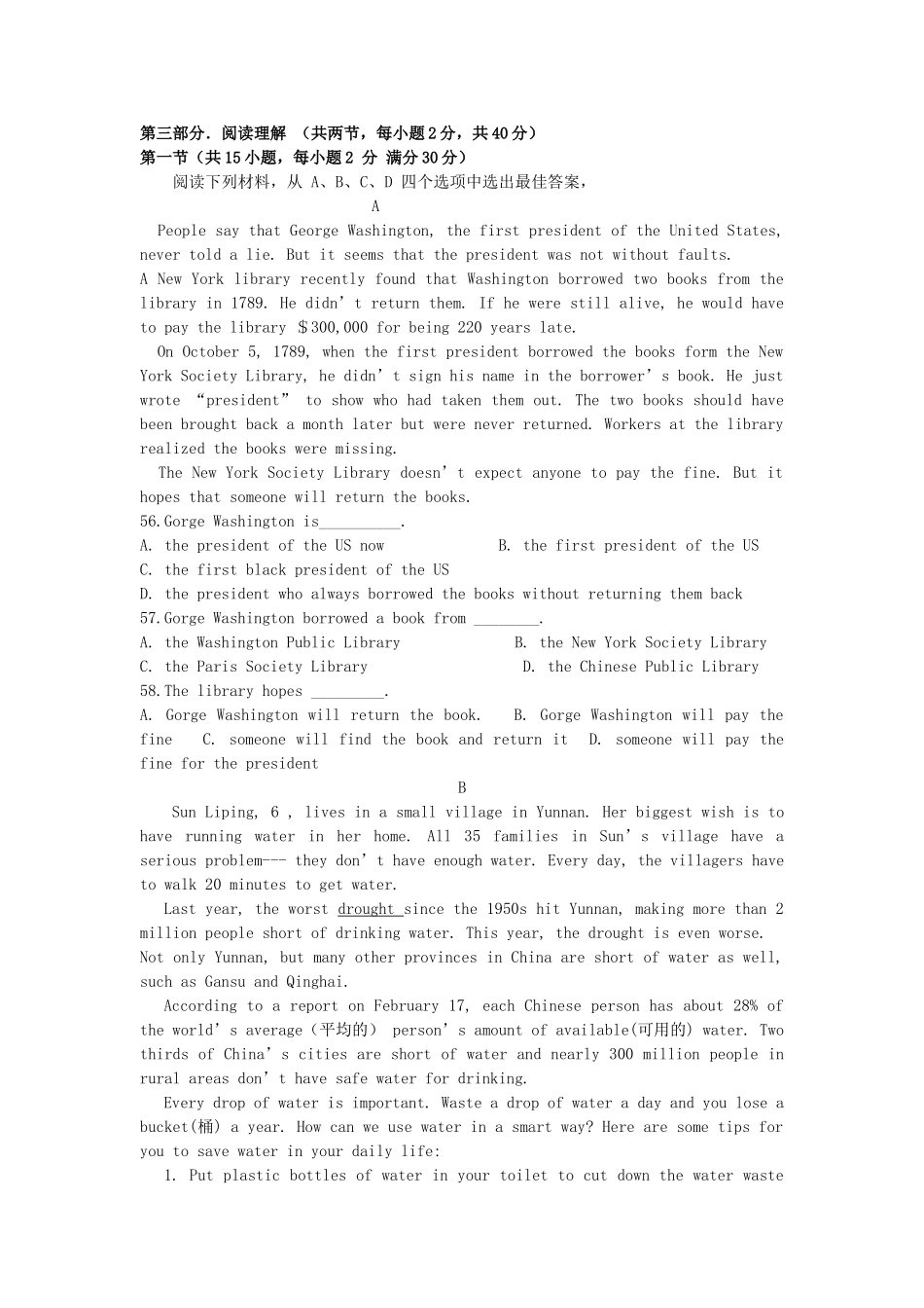 高一英语上学期第一次阶段性考试考试卷(无答案)新人教版考试卷_第3页