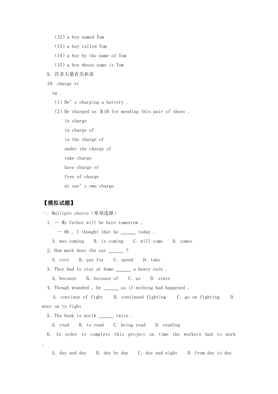 高一英语Unit 16 Scientist at work人教版考试卷_第3页