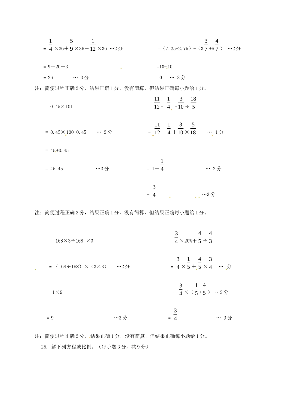 贵州省遵义市红花岗区七年级数学上学期摸底考试考试卷答案 新人教版 贵州省遵义市红花岗区七年级数学上学期摸底考试考试卷(pdf) 新人教版_第2页