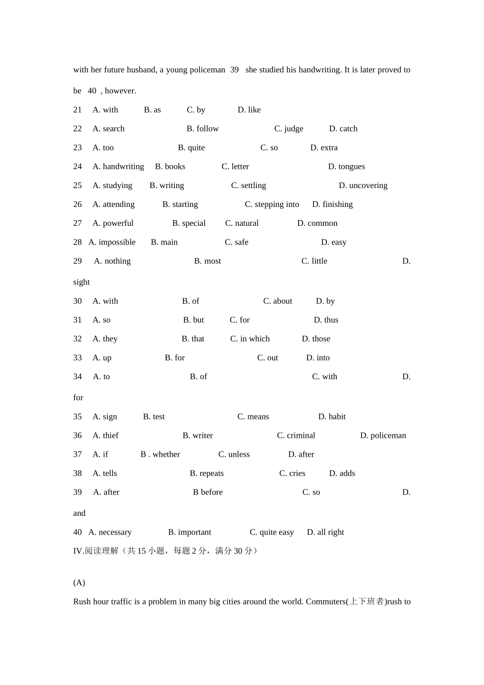 陕西省西安市高二英语 上学期12月月考考试卷(无答案) 新人教版考试卷_第3页