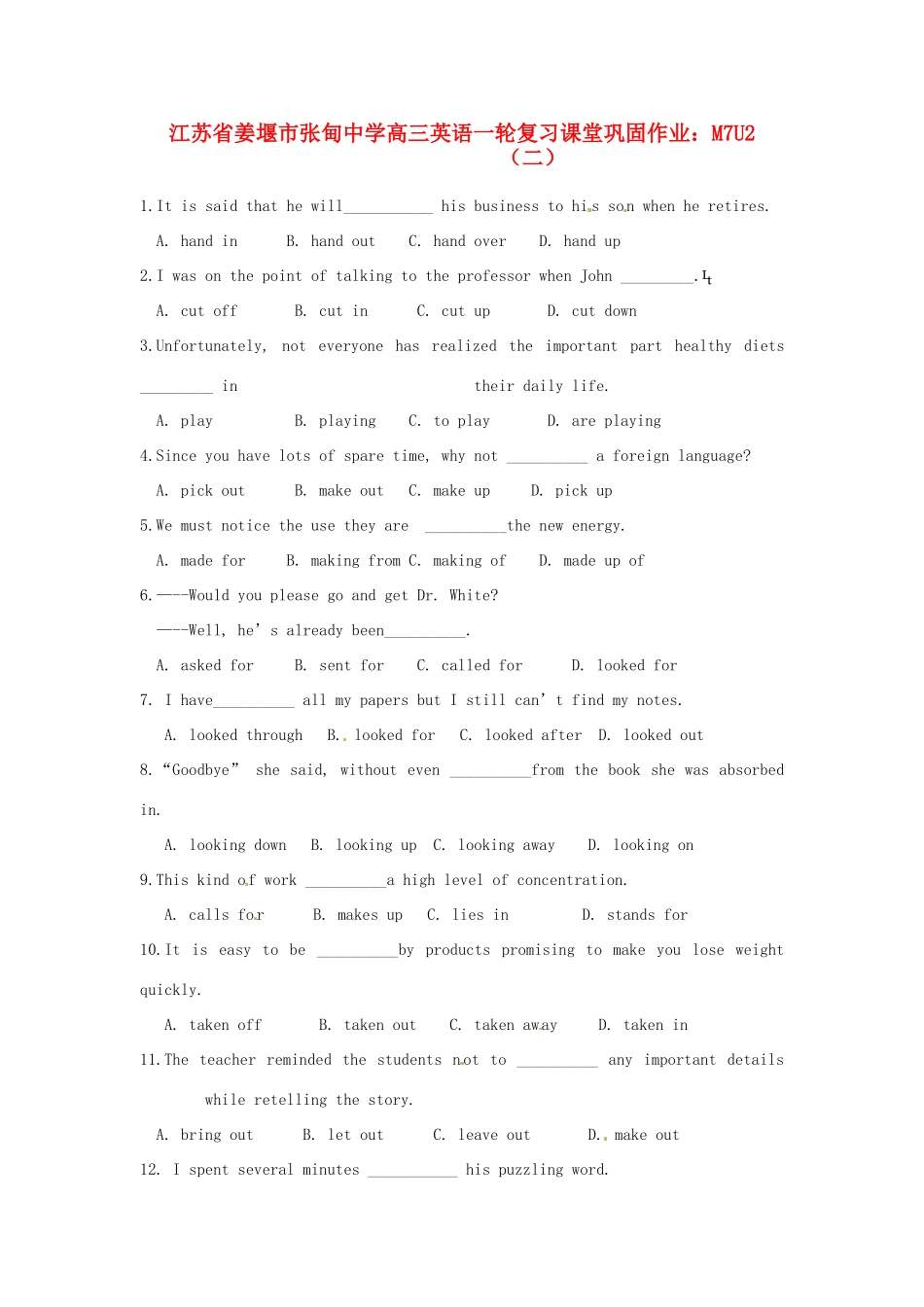 高三英语一轮复习课堂巩固作业 M7U2(二)考试卷_第1页