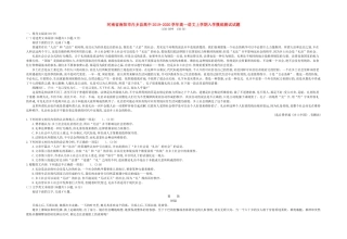 高一语文上学期入学摸底测试考试卷