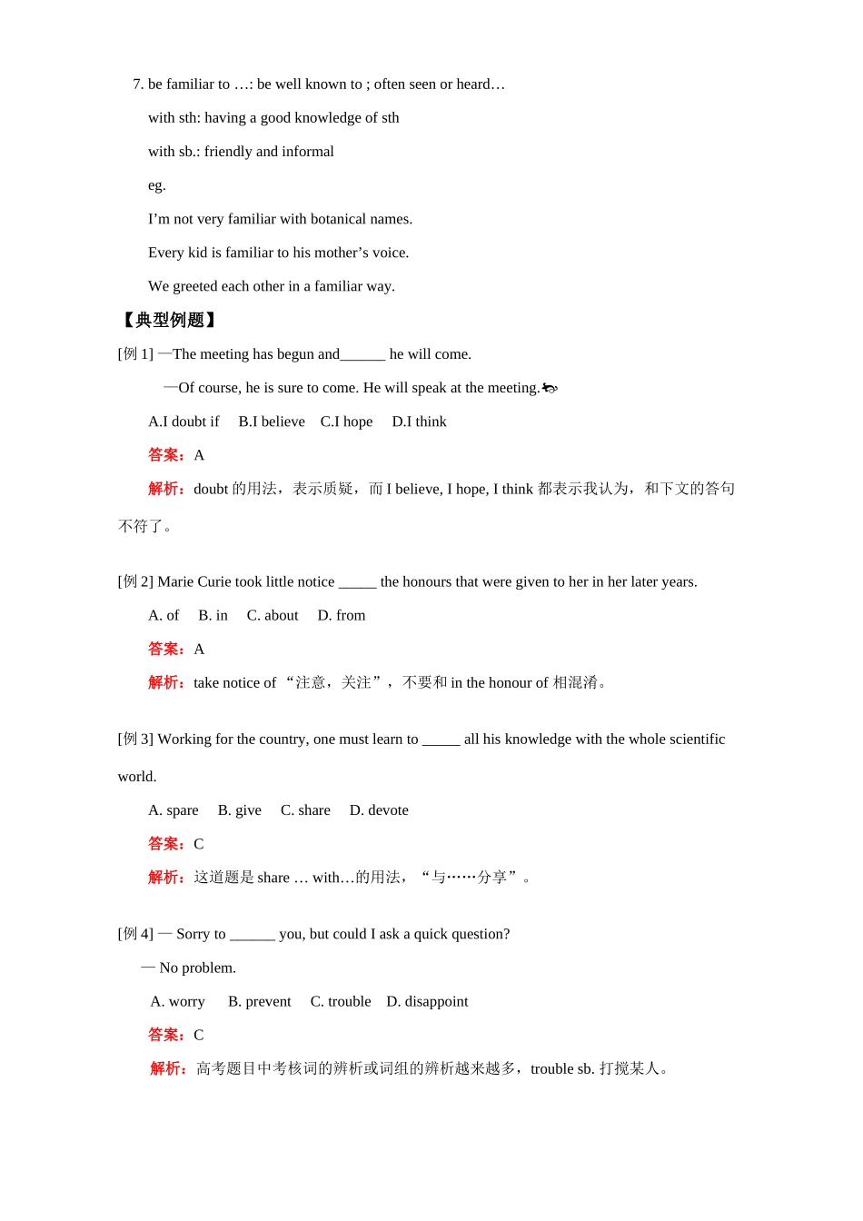高三英语Unit1 That must be a record!重难点解析 人教版考试卷_第2页