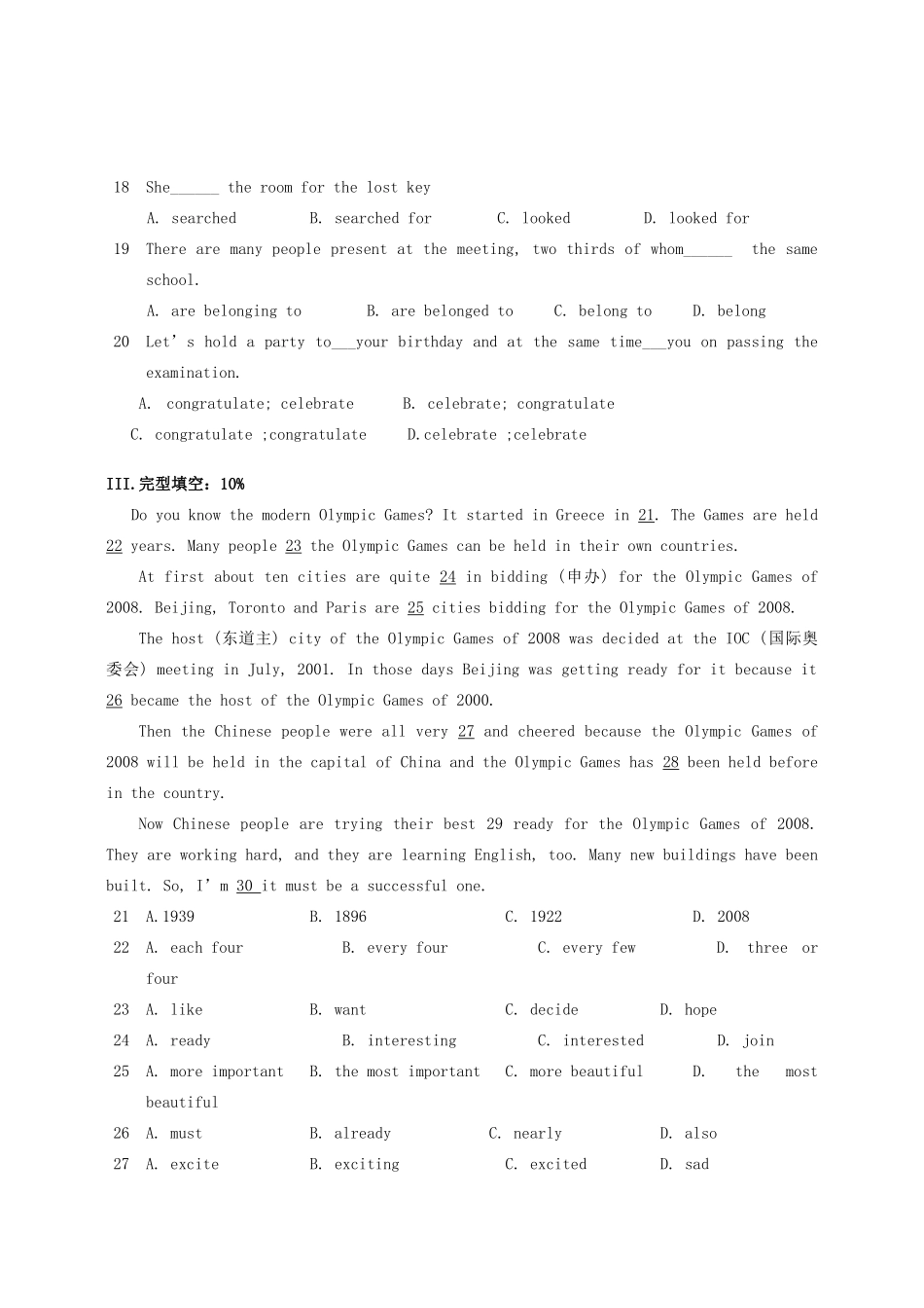 高一英语模块二Unit1-Unit2单元测考试卷 新课标 人教版考试卷_第2页