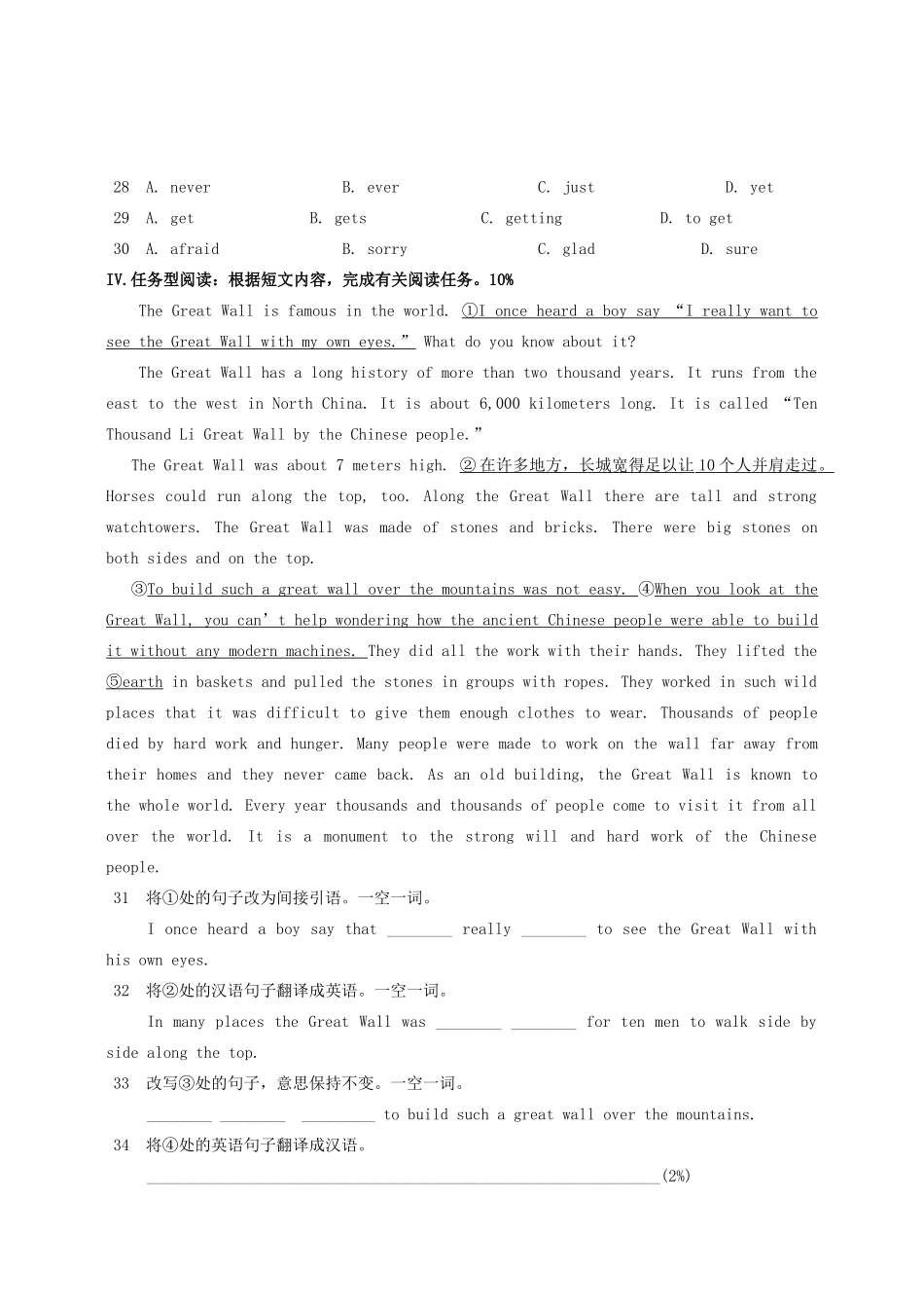 高一英语模块二Unit1-Unit2单元测考试卷 新课标 人教版考试卷_第3页
