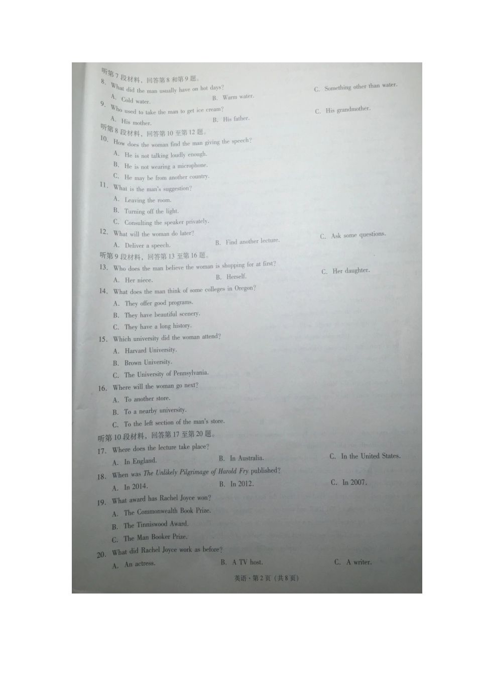 高三英语上学期一诊模拟考试考试卷(扫描版，无答案)考试卷_第2页