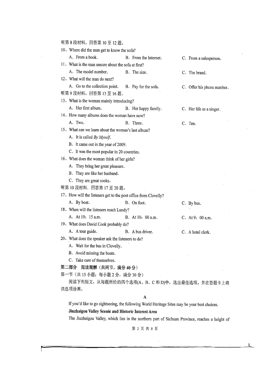 高一英语下学期第二学月考试(期中)考试卷(扫描版)考试卷_第2页