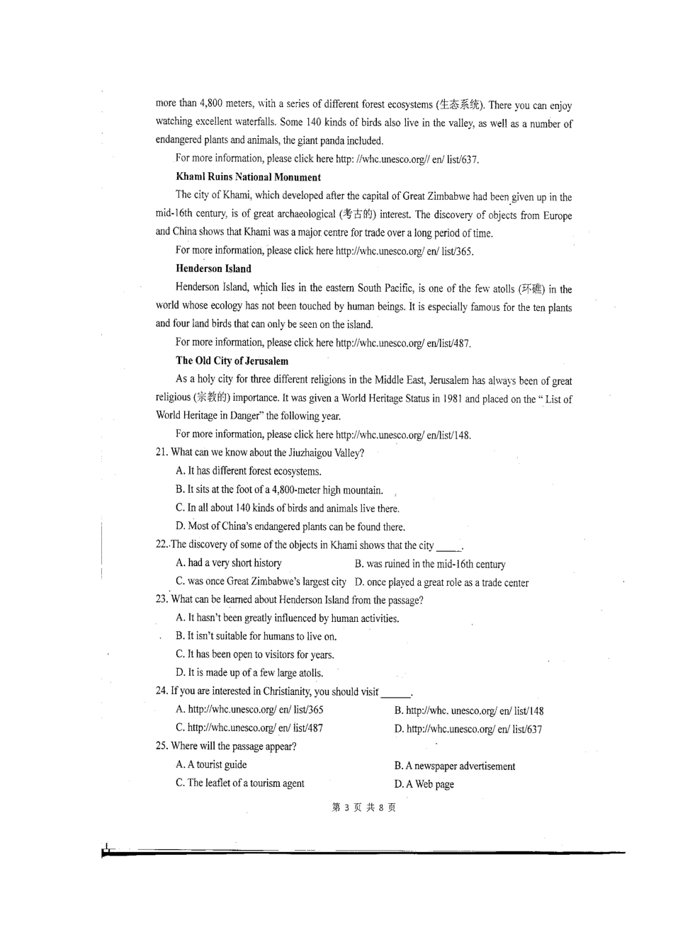 高一英语下学期第二学月考试(期中)考试卷(扫描版)考试卷_第3页