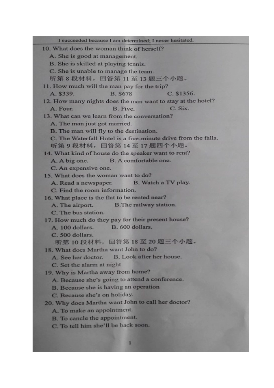 高三英语上学期第二次(10月)月考考试卷(扫描版，无答案)考试卷_第2页