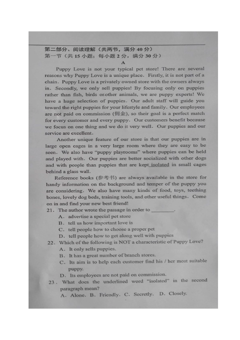 高三英语上学期第二次(10月)月考考试卷(扫描版，无答案)考试卷_第3页