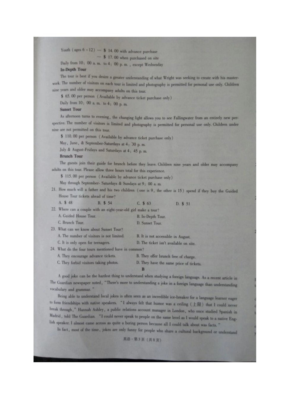 高三英语上学期第二期联考考试卷(扫描版)考试卷_第3页