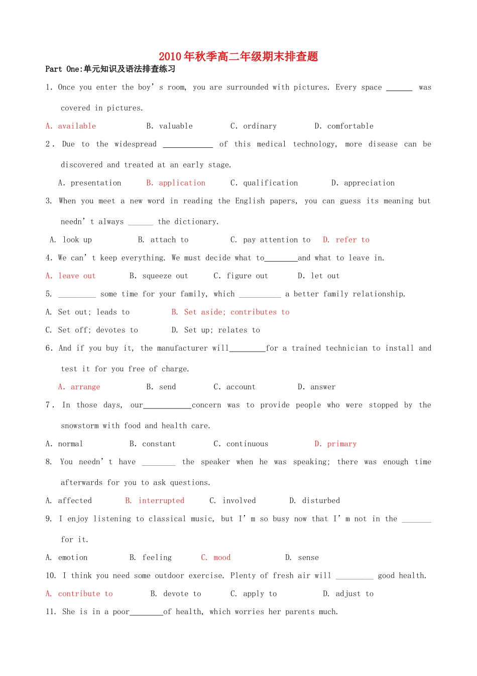 秋季高二英语期末排查题考试卷_第1页