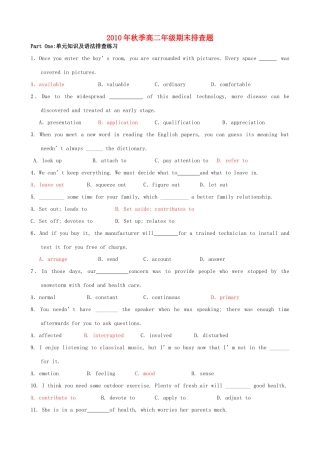 秋季高二英语期末排查题考试卷