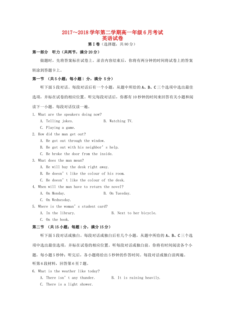 高一英语6月联考考试卷_第1页