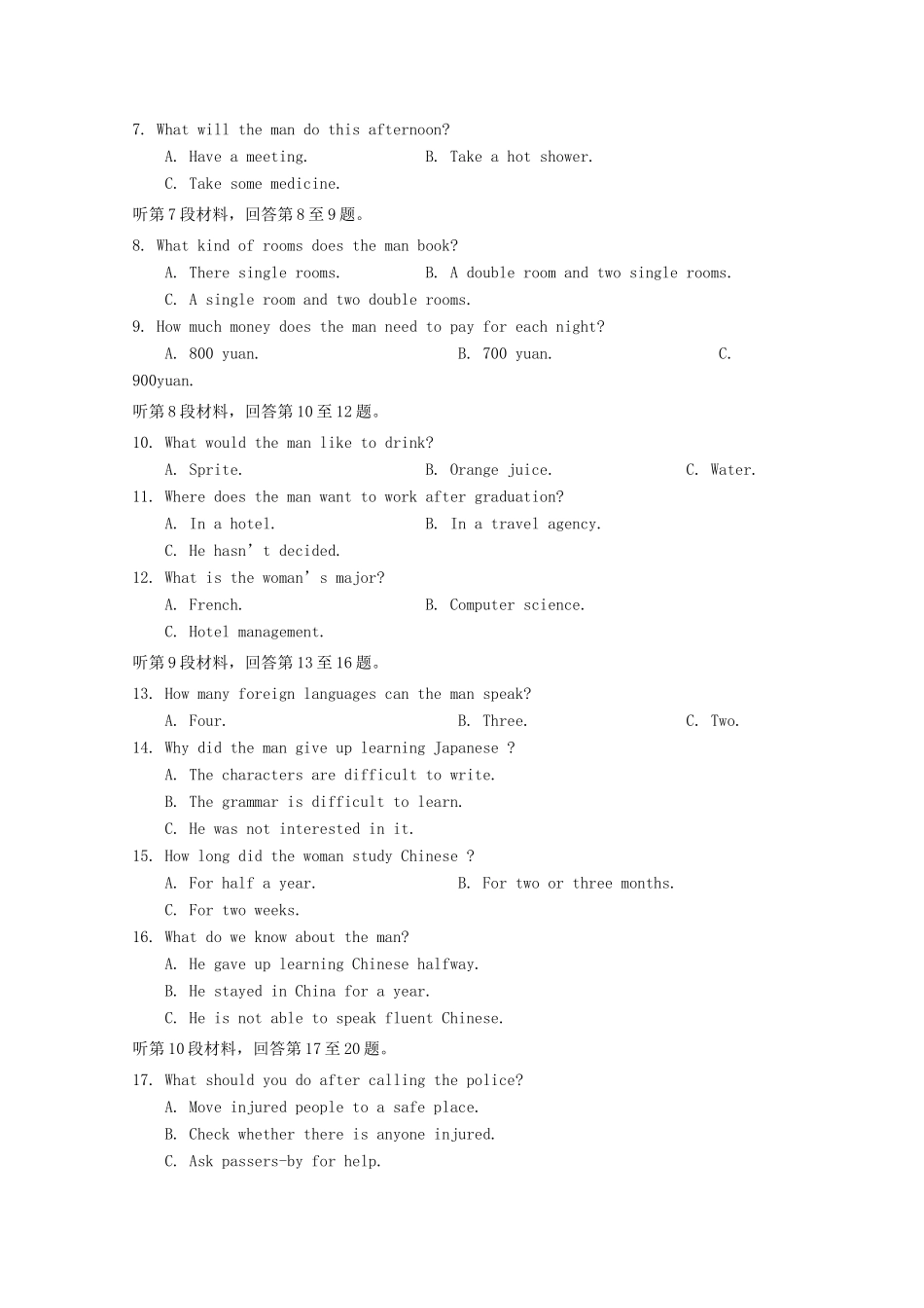 高一英语6月联考考试卷_第2页