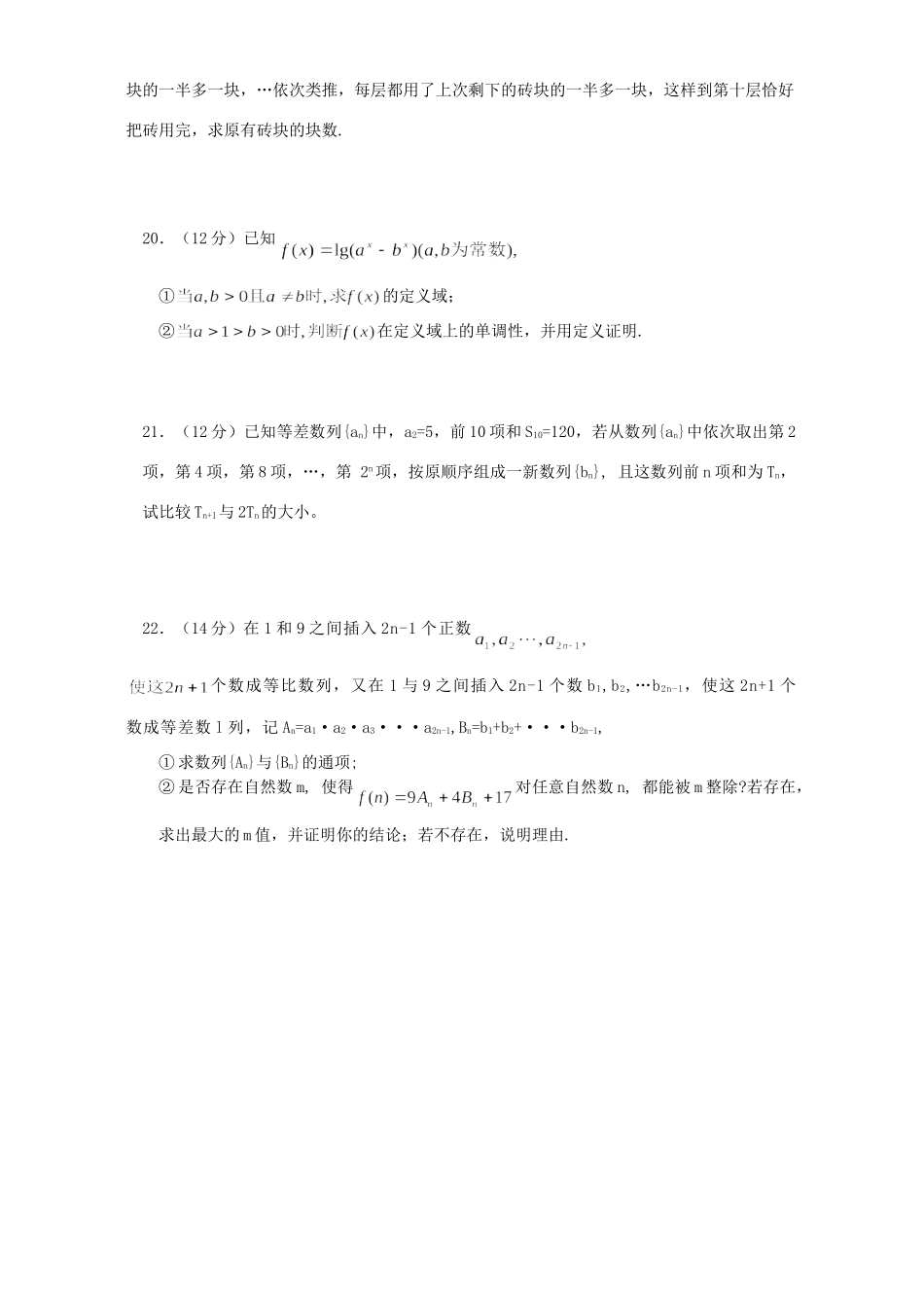 辽宁地区高一数学上学期期末考试卷考试卷_第3页