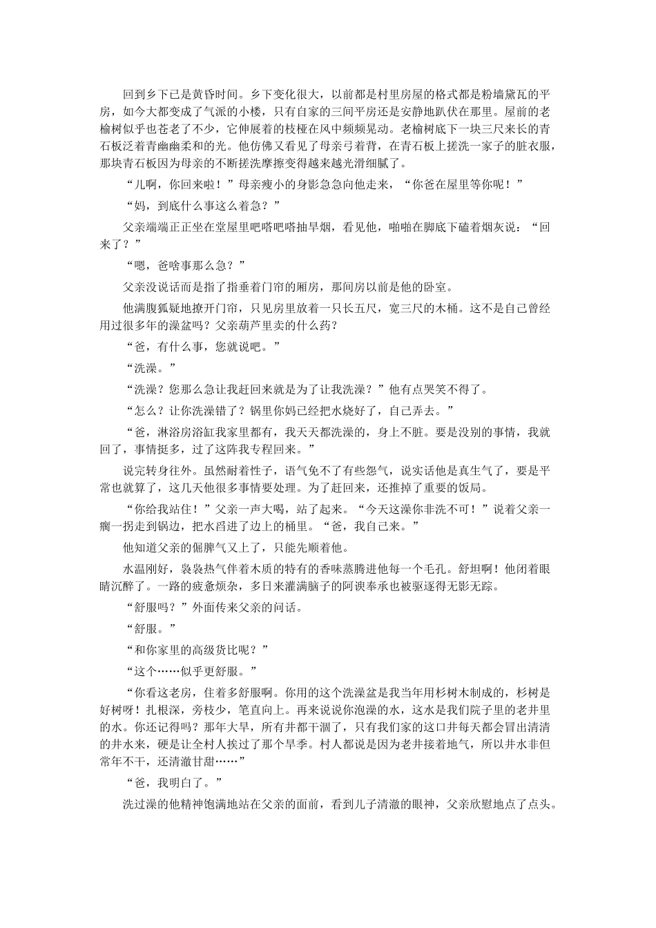 高一语文上学期十月份阶段性检测考试卷_第3页